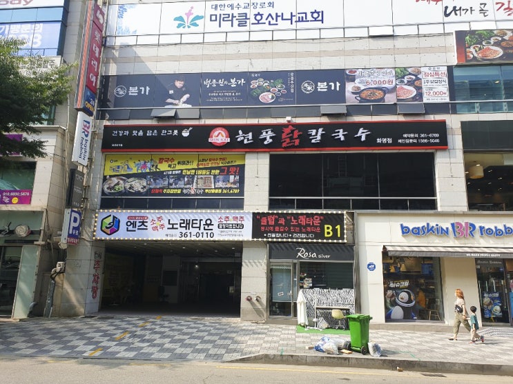  현풍닭칼국수 부산 화명점 GRAND OPEN!!