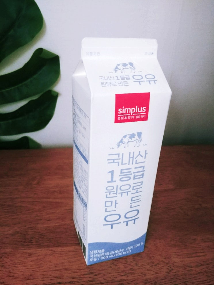 홈플러스 국내산1등급원유로만든우유 : 저렴하고 맛좋은 우유 홈플러스 국내산1등급원유로만든우유 : 저렴하고 맛좋은 우유