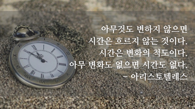  나의 시간은?