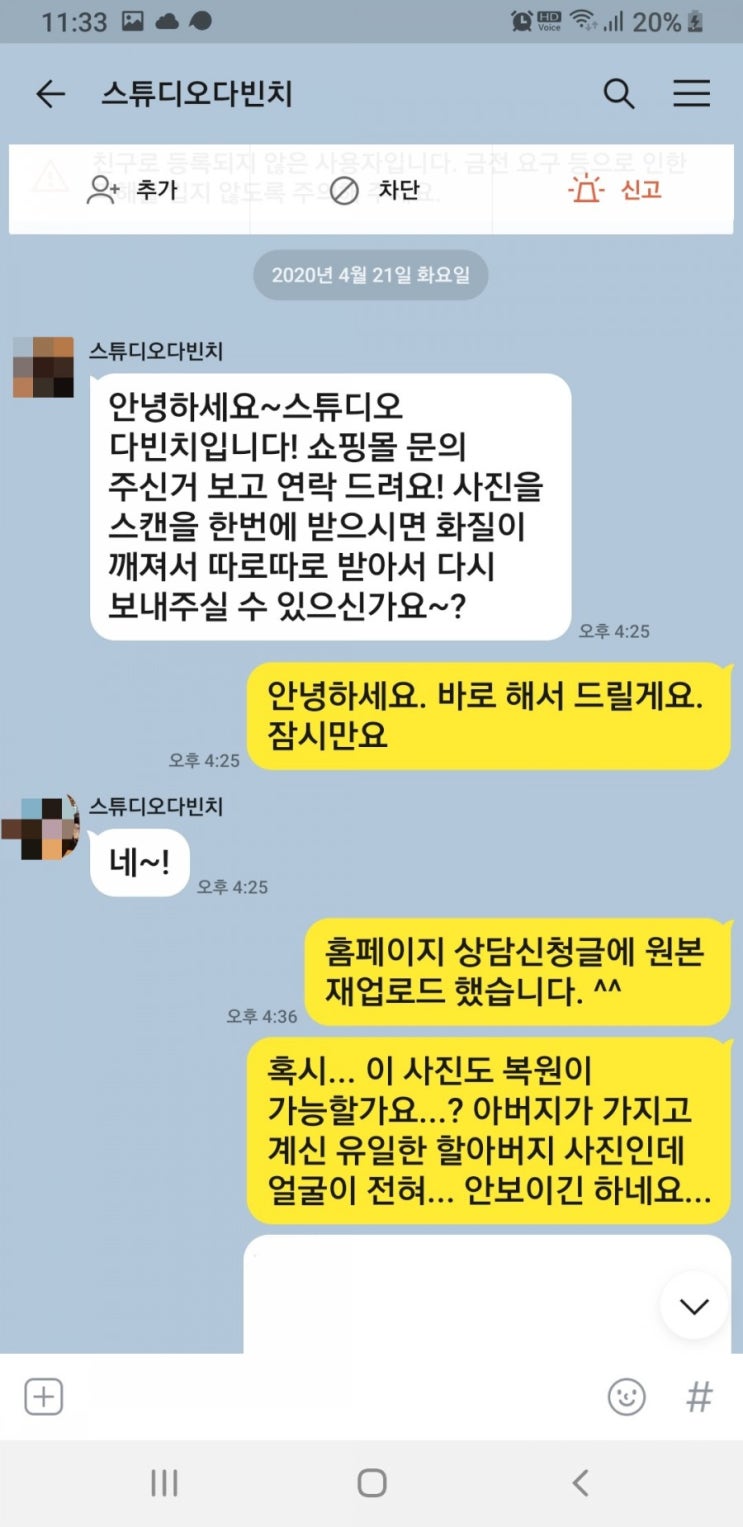 스튜디오다빈치 찐 후기 (두번 맡겼는데, 둘다 대만족)