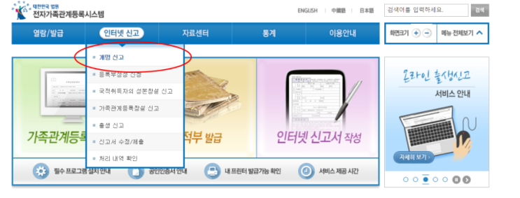  개명 후 할 일 공유합니다. ( 개명신고, 미성년자녀)