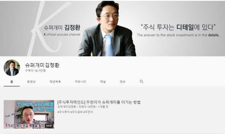  주식공부는 어떻게 해야 할까(주식 강의 유튜버 추천)