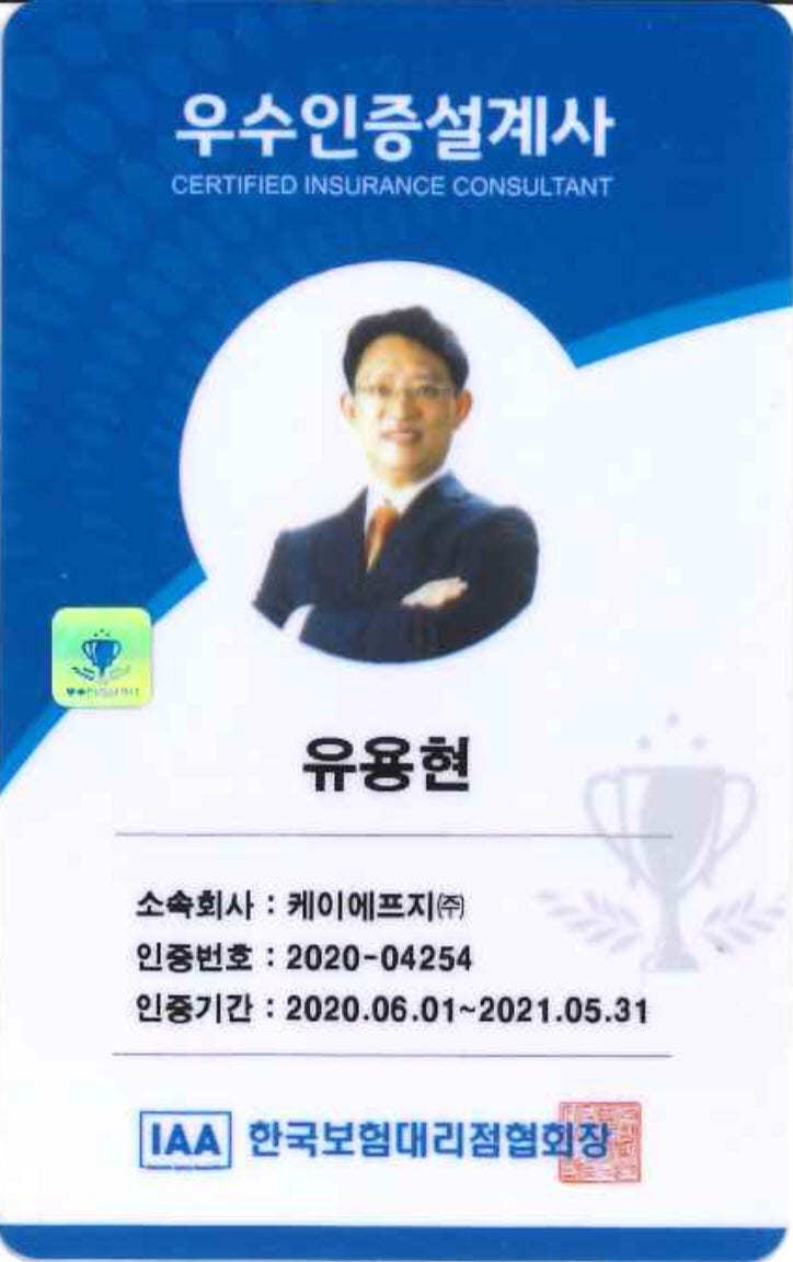 보험 설계사가 되다 9