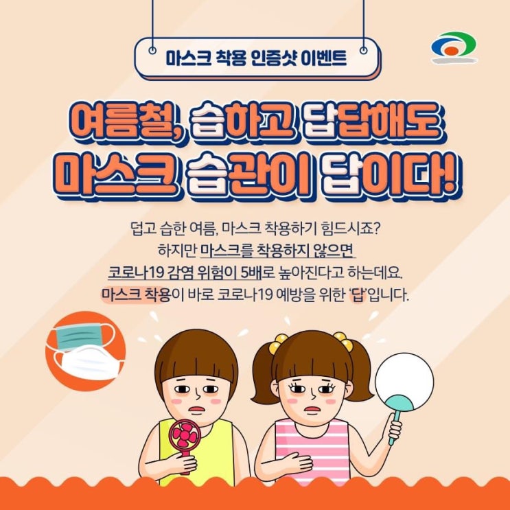 천안시 마스크 착용 인증샷 이벤트 | 천안시청페이스북