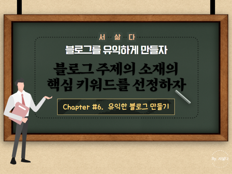  블로그운영 - 인기키워드 찾기