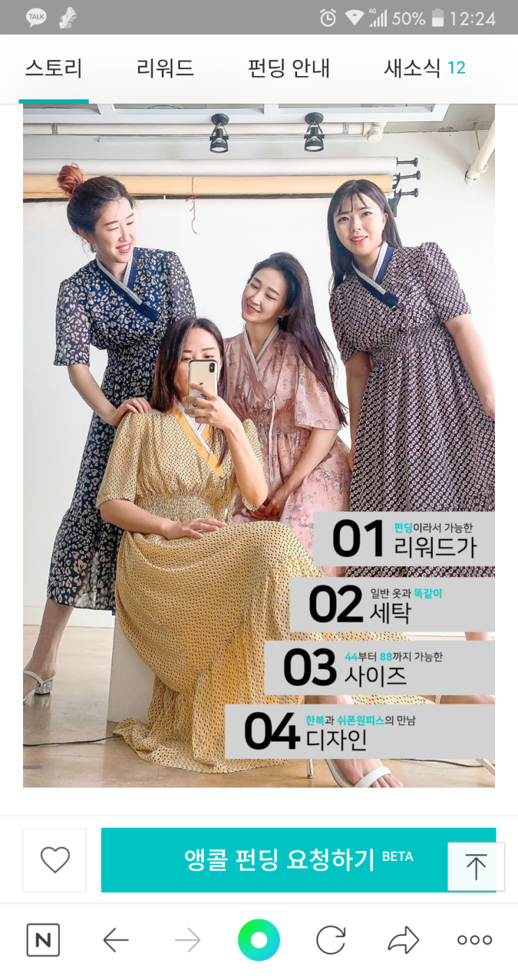  생활한복 리슬 해외배송 그리고 DHL