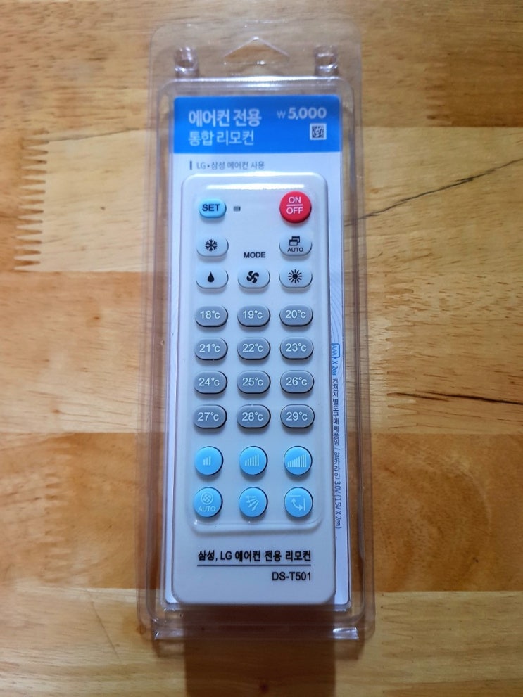  다이소 5천원 LG, 삼성 에어컨전용 리모콘