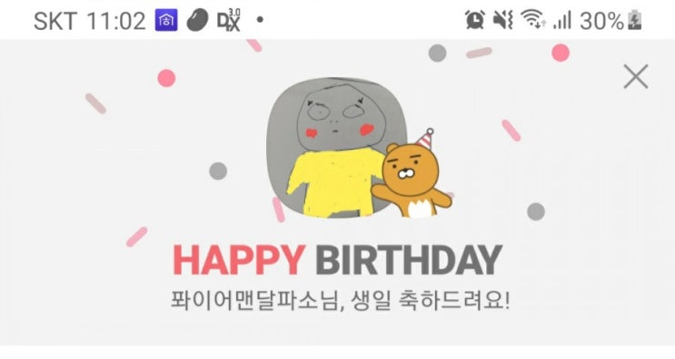  차카게살자! 이젠 숨을 곳도 없다..ㅋㅋㅋㅋㅋ