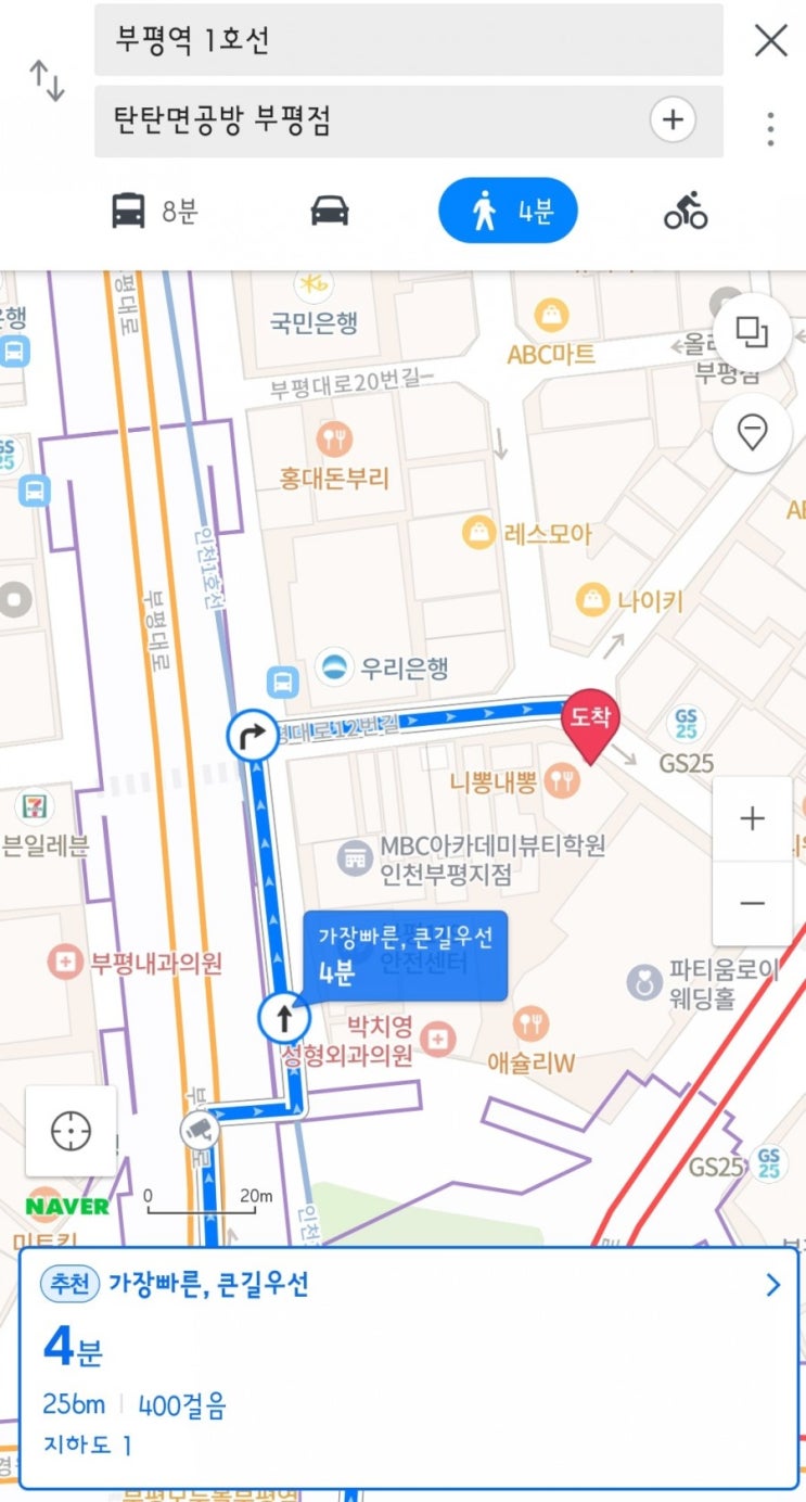  200813_일상기록 (부평탄탄면맛집 얼큰한라멘  )