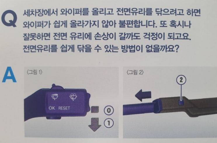  폭스바겐 차주들이 자주하는 질문 4가지 [1편]