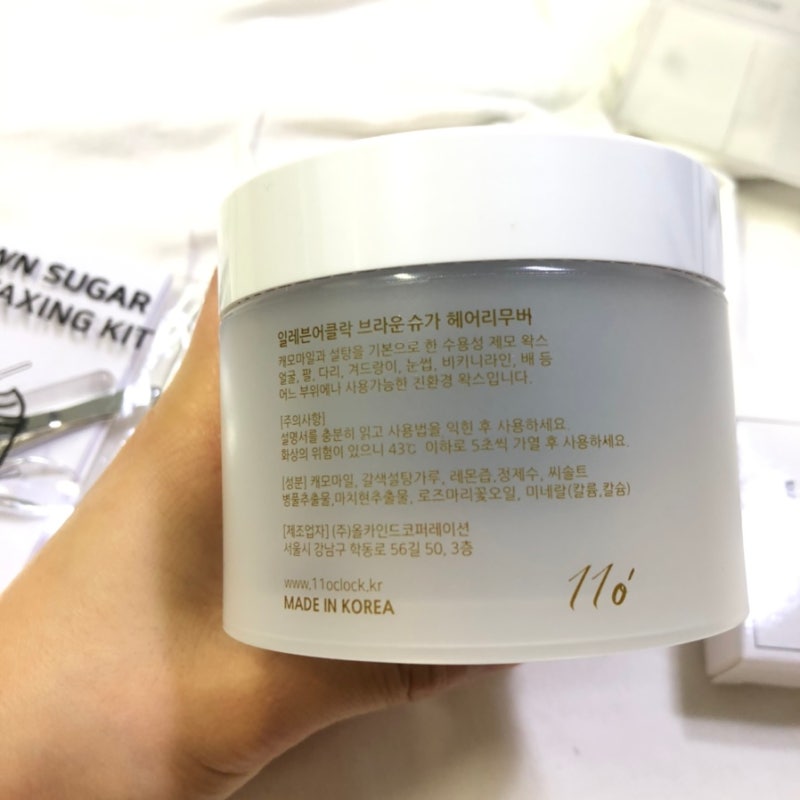 비키니 라인 왁스 효과 좋은 브라운 슈가 헤어 리무버 셀프 왁스 11