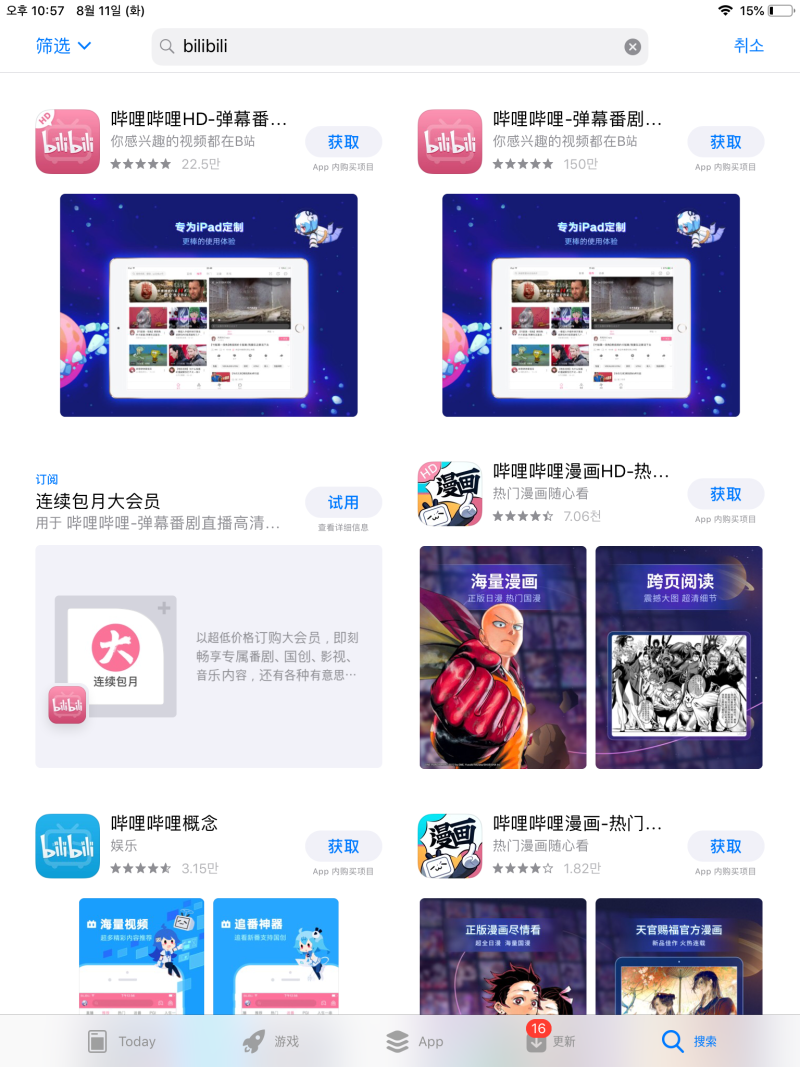 중국 유튜브 비리비리(Bilibili) 란? 가입은? : 네이버 블로그