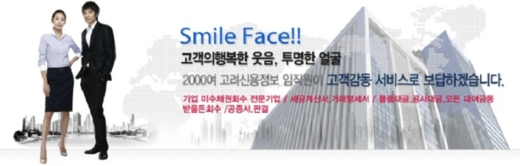  대구채권추심/고려신용정보대구중앙지사/어떻게 내돈을 받아낼까?