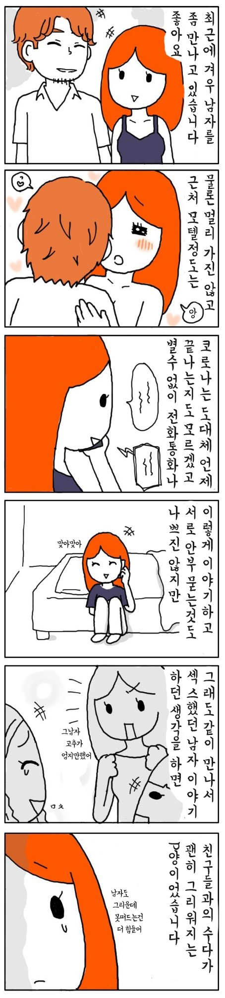  이태리장인의 다이어리 : 수다가 그리운 어느날
