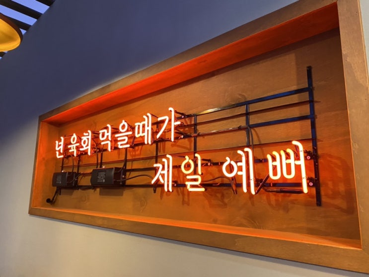  [유케야 킨텍스점] 가성비 좋고 맛도좋아 내가 인정한다