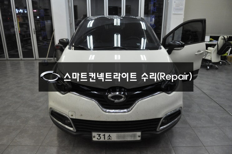  평택 수원QM3오디오수리 QM3네비수리 전원불량,블랙아웃 순정AVN 스마트컨넥트라이트 SMARTCONNECTLIGHT [DWRN2001,J87K-N3000K] 메인보드수리