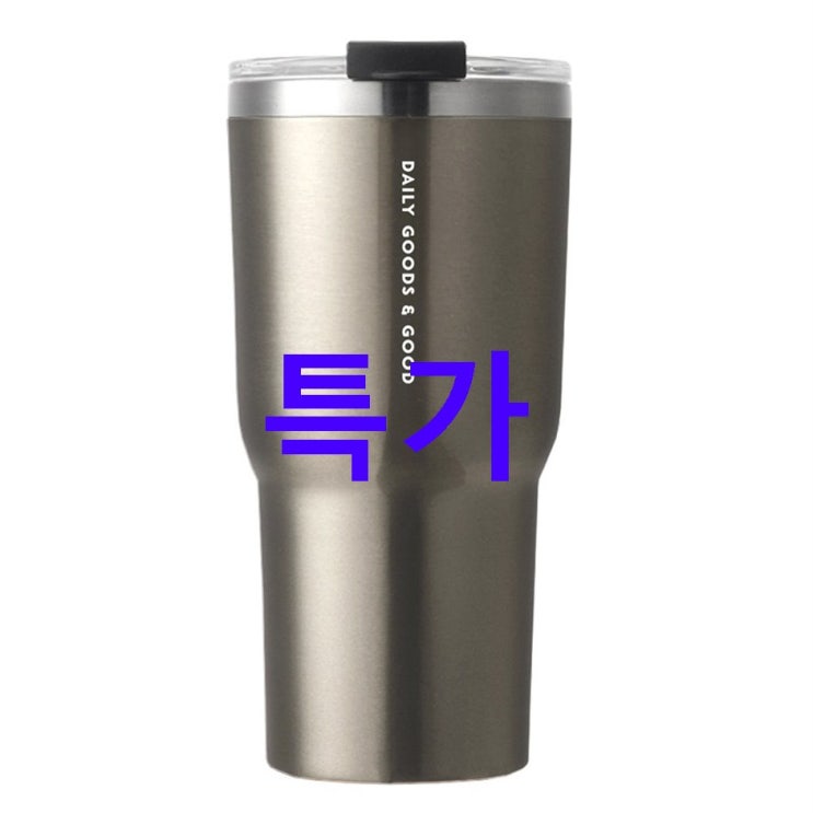 2020 08 12 알림 데일리굿앤굿 헤리티지 스테인레스 냉온 텀블러! 한번 보세요! 2020 08 12 알림 데일리굿앤굿 헤리티지 스테인레스 냉온 텀블러! 한번 보세요!