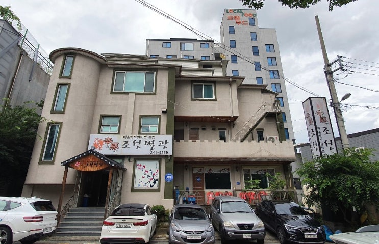  [전주 우아동 매운등갈비찜 맛집]폭탄계란찜 당면도 무한리필 되는 아중리맛집 조선별관
