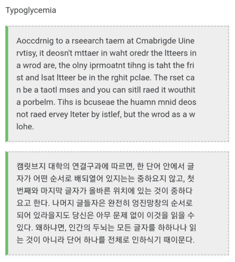 오늘의 영단어 단어 우월 효과 Word Superiority Effect (WSE) : 네이버 블로그