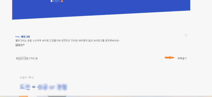  블로그 카테고리 바꾸기