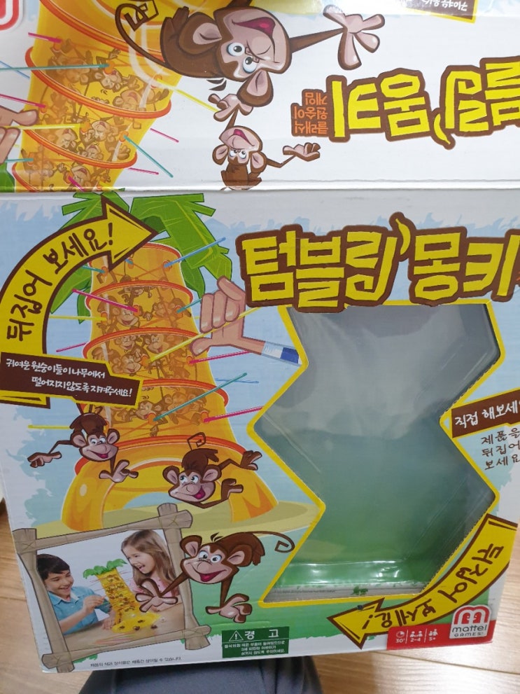 연령제한 없는 보드게임 텀블링 몽키 / 찜질방 보드게임 슬기로운 집콕놀이 연령제한 없는 보드게임 텀블링 몽키 / 찜질방 보드게임 슬기로운 집콕놀이