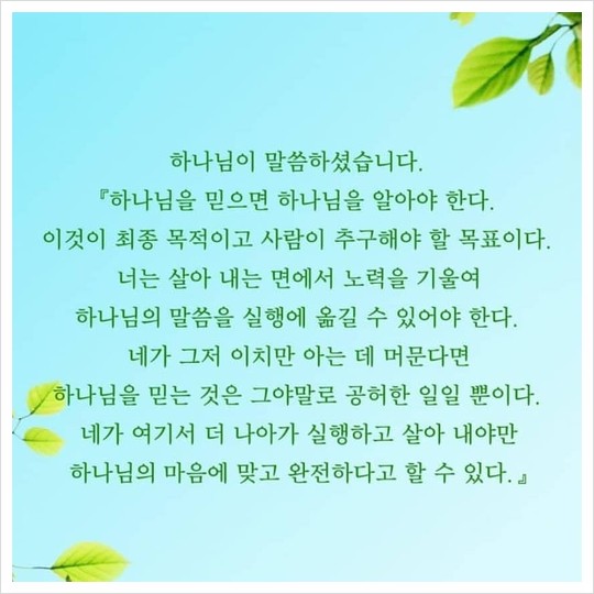  동방번개/믿음에 관한 하나님 말씀 카드