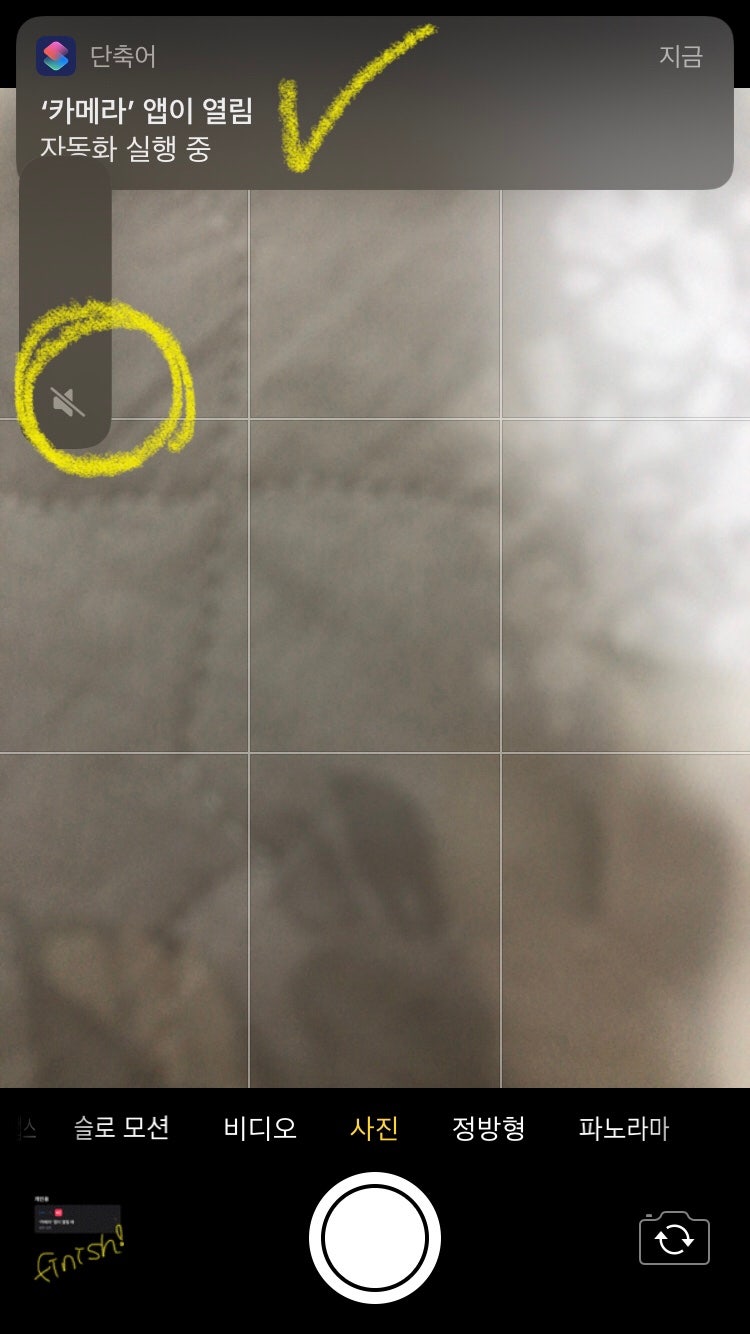 [ios13.6] 아이폰 카메라 무음/ 아이패드 카메라 무음 설정하기