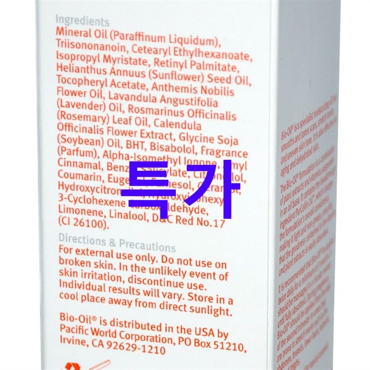 08.12. 대박제품 바이오오일 스페셜리스트 모이스춰라이저 포 퍼셀린 오일! 제대로된 물건나왔네요! 08.12. 대박제품 바이오오일 스페셜리스트 모이스춰라이저 포 퍼셀린 오일! 제대로된 물건나왔네요!