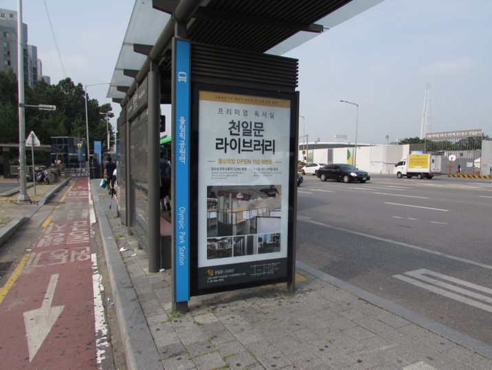 버스정류장(쉘터) 광고를 효과적으로 진행하는 방법