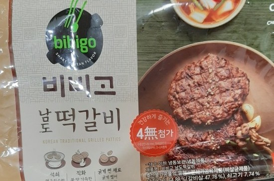  롯데리아에서 먹는 것과 거의 비슷한 맛의 햄버거를 집에서 만들기