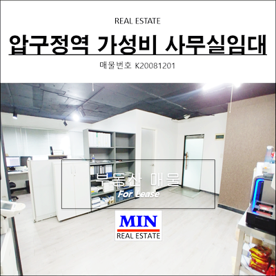  강남사무실임대 신사동 압구정역 가성비사무실 룸3개