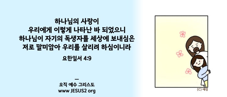 새일교회 요한계시록 강의 | 10장 약속 공개 새일교회 요한계시록 강의 | 10장 약속 공개