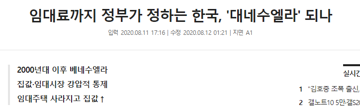 2020.08.12 주식시장뉴스정리