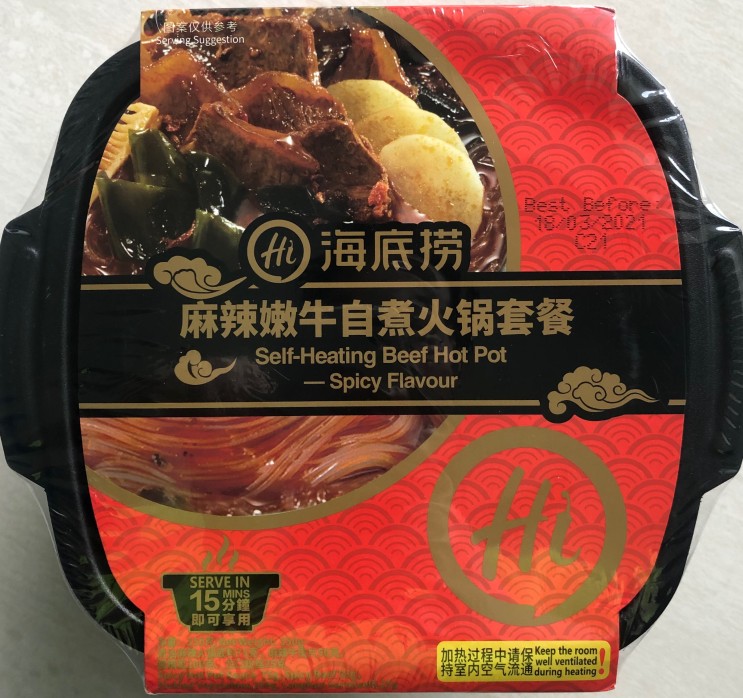 하이디라오 인스턴트 훠궈 핫팟 소고기맛 (싱가폴에서 구입) - Hai Di Lao Self-Heating Beef Hot Pot Spicy Flavor