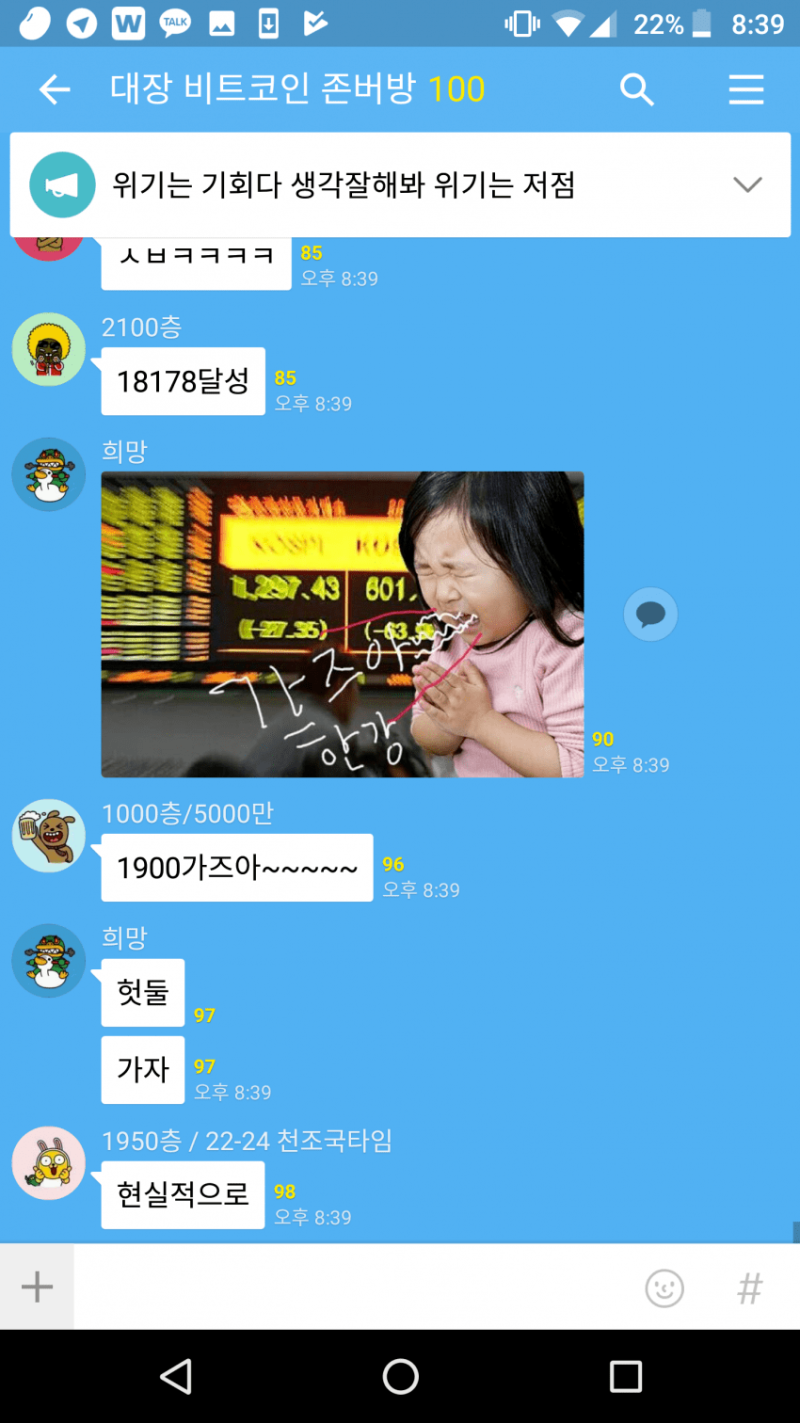 코인 단톡방 레전드 모음 : 네이버 블로그