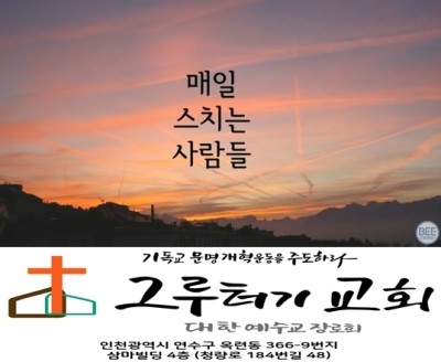 8월 12일 수요일 "매일 스치는 사람들" 그들은 모두 주가 필요해 - 클래식콰이어 8월 12일 수요일 "매일 스치는 사람들" 그들은 모두 주가 필요해 - 클래식콰이어