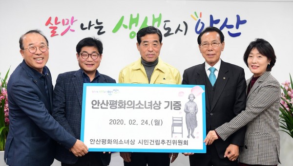 혐오 딛고 일어선 안산시 평화의 소녀상