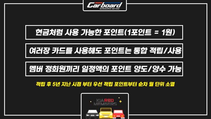 기아 레드멤버스 포인트 활용 정리, 카앤라이프몰 : 네이버 블로그 기아 레드멤버스 포인트 활용 정리, 카앤라이프몰 : 네이버 블로그