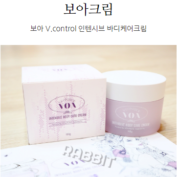  보르피린크림 보아크림으로 가슴탄력 잡자!