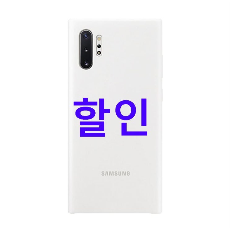 TOP5핫템 삼성전자 실리콘 커버 휴대폰 케이스 EF-PN975 실제 리뷰예요! TOP5핫템 삼성전자 실리콘 커버 휴대폰 케이스 EF-PN975 실제 리뷰예요!
