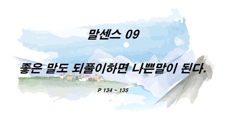  말센스 - 한계효용체감의 법칙