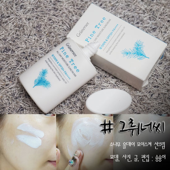  무기자차선크림추천 여린피부에 필수!