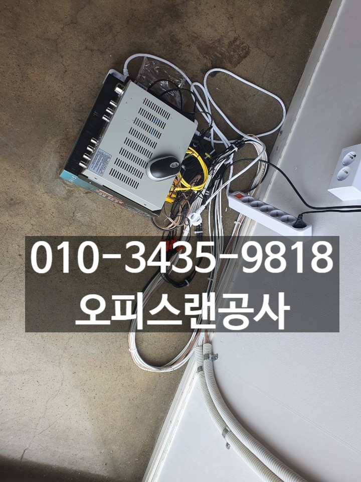  [대구 동구 율하동] 대구 광역시 랜공사 업체는 오피스랜공사 / CCTV 설치 / 전화선연결