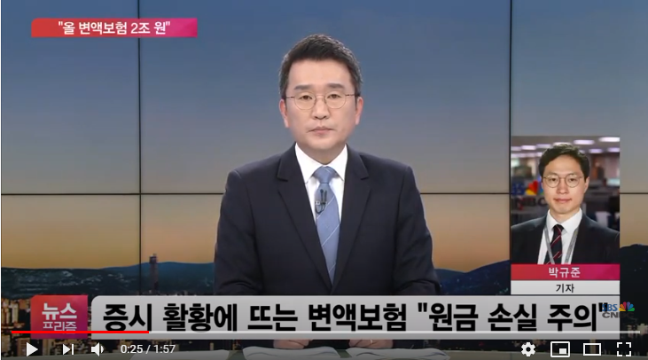 증시 활황에 돈 몰리는 변액보험… “원금손실 주의해야” / SBSCNBC뉴스 증시 활황에 돈 몰리는 변액보험… “원금손실 주의해야” / SBSCNBC뉴스