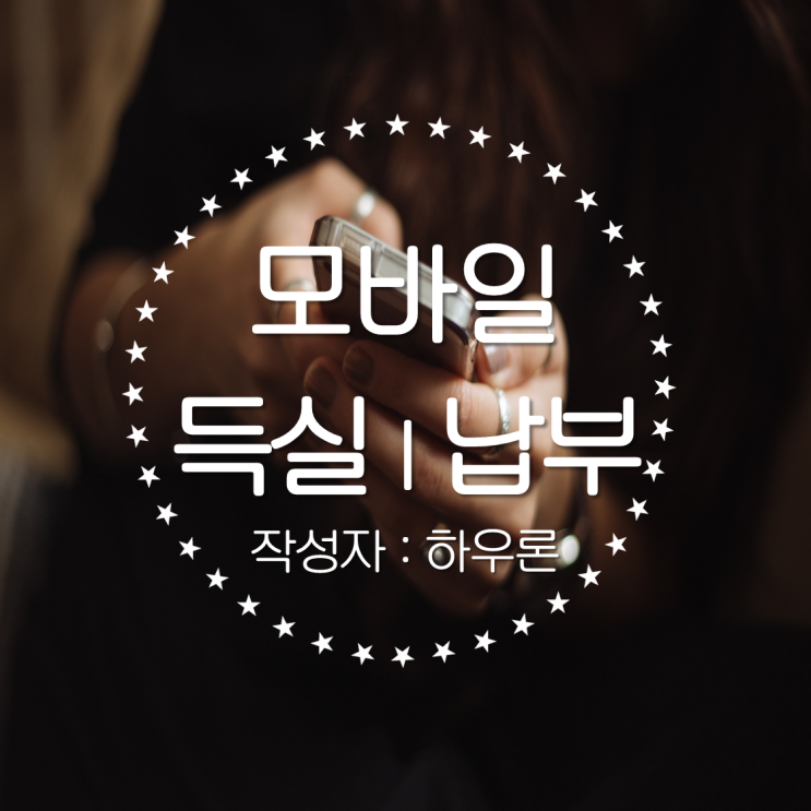  건강보험공단 자격득실 확인서와 납부확인서 모바일 신청으로 편하게 발급하세요