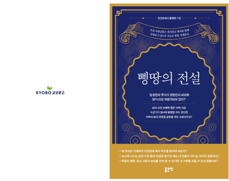  회장님 책 출간!!