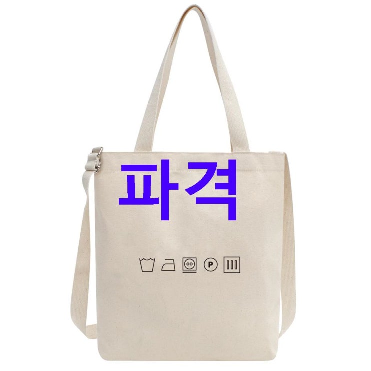 오늘의 세일제품 옥스타 로긴 에코백 크로스타입 총정리했음 오늘의 세일제품 옥스타 로긴 에코백 크로스타입 총정리했음