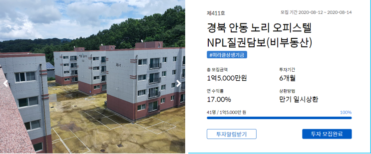  [분석] (미라클펀딩&론포인트) 제441호 경북 안동 노리 오피스텔 NPL질권담보(비부동산)