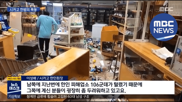 가짜 트윗 한줄에 일어난 흑인 약탈 시위 폭동 가짜 트윗 한줄에 일어난 흑인 약탈 시위 폭동