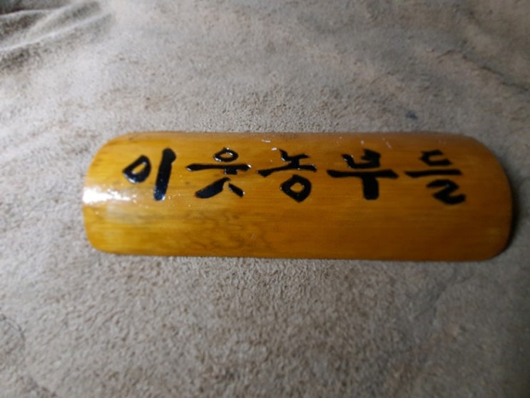아슬아슬 아슬아슬